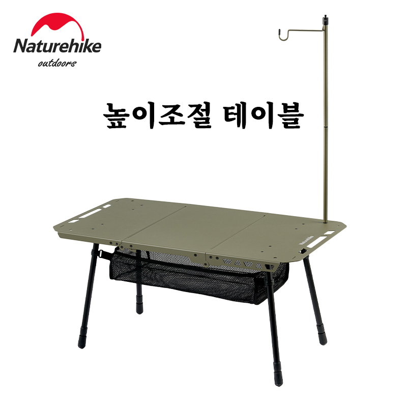 Camping Cooking Table - Naturehike التكتيكية الجدول IGT الجدول ارتفاع