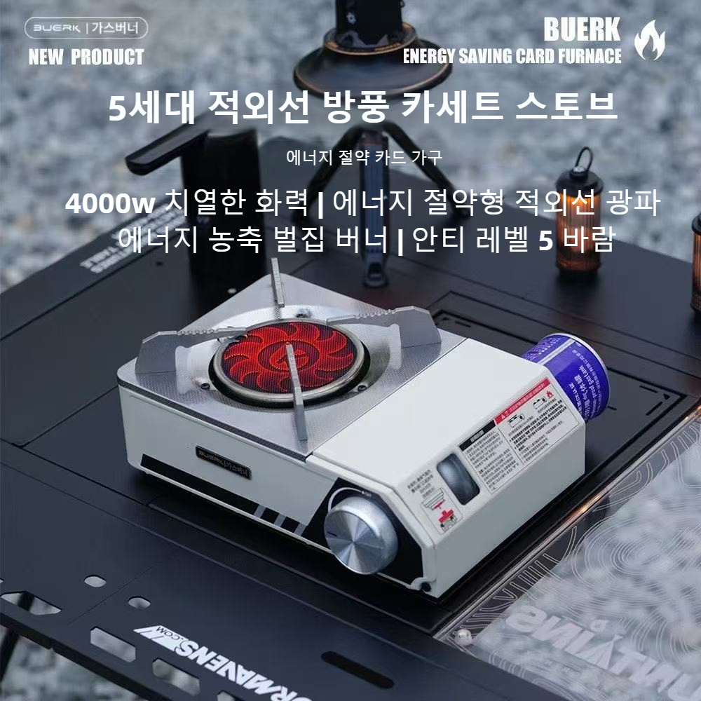 موقد بويرك 4000 واط بالأشعة تح - مراجعة Camping Cooking Windshield وسعره
