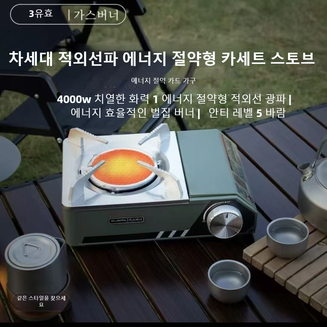 موقد بويرك 4000 واط بالأشعة تح - مراجعة Camping Cooking Windshield وسعره